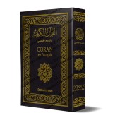 Le Saint Coran [Arabe/Français - Format Poche]